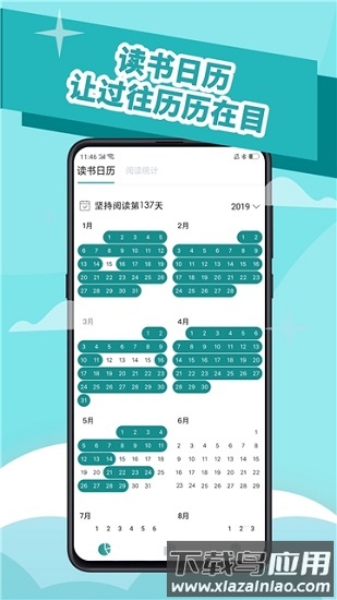 阅读记录最新版截图1