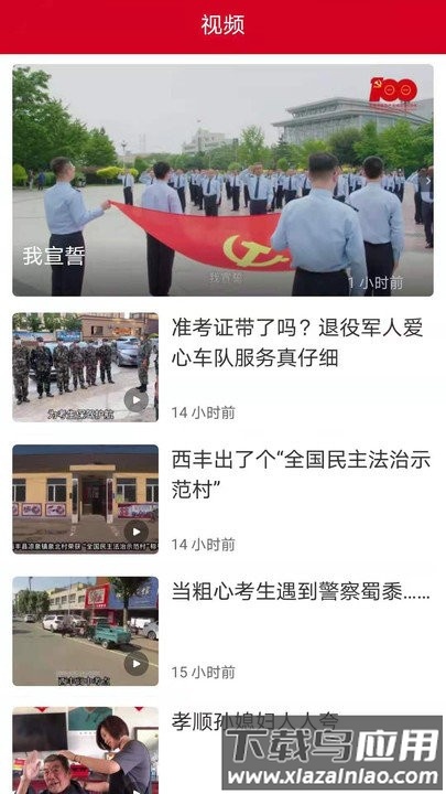 铁岭发布客户端手机版截图4