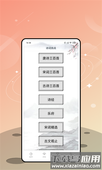 阅读者app下载
