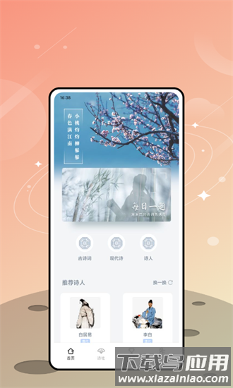 阅读者最新版截图1