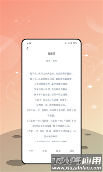 阅读者最新版截图3