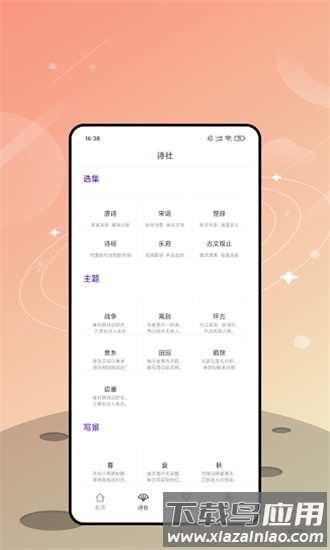阅读者最新版截图4