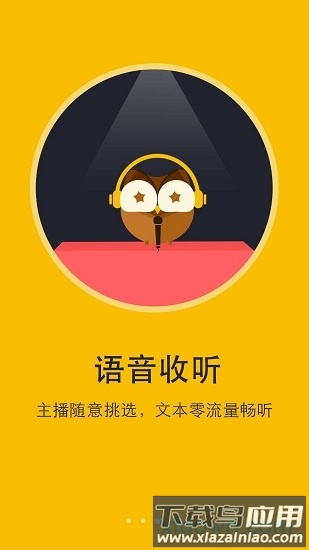 阅读神器免费版截图2