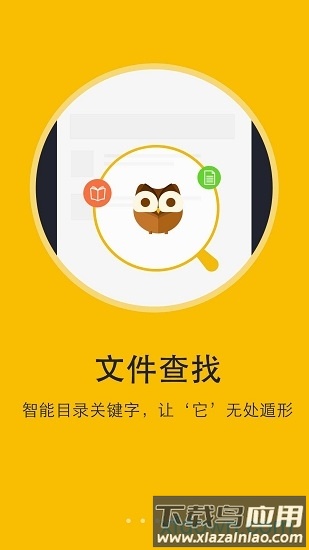 阅读神器免费版截图3