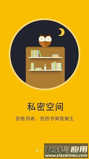 阅读神器免费版截图4
