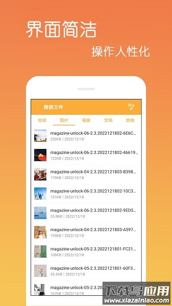 文件解压缩软件截图3