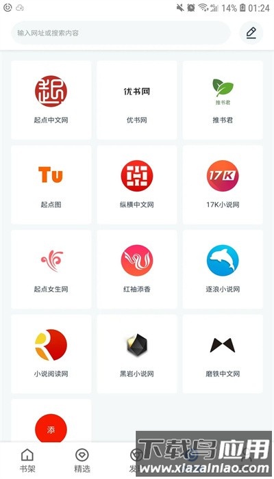 阅读猫app官方版截图1