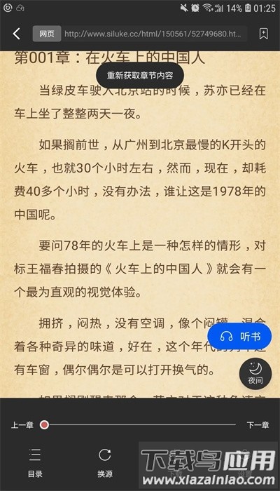 阅读猫app官方版截图3