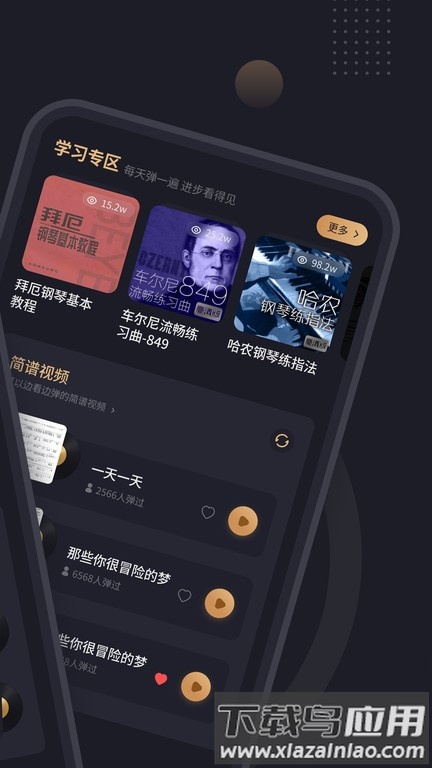 钢琴谱免费下载
