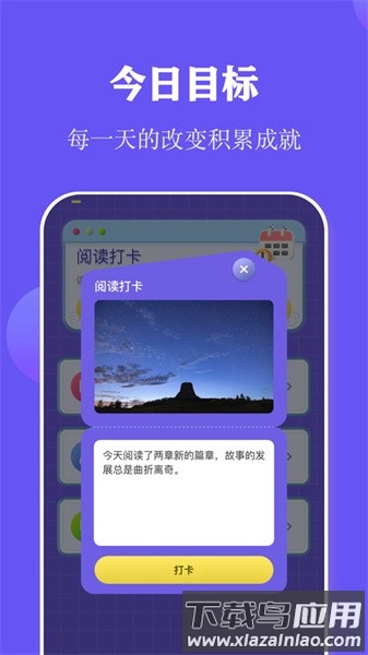 阅读打卡手机软件截图4