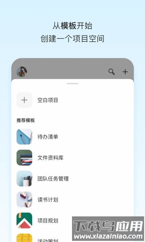 teambition下载安装