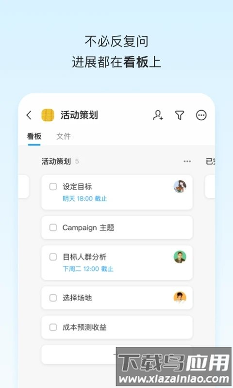 teambition下载安装
