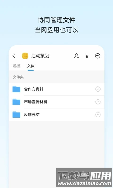钉钉Teambition app截图1