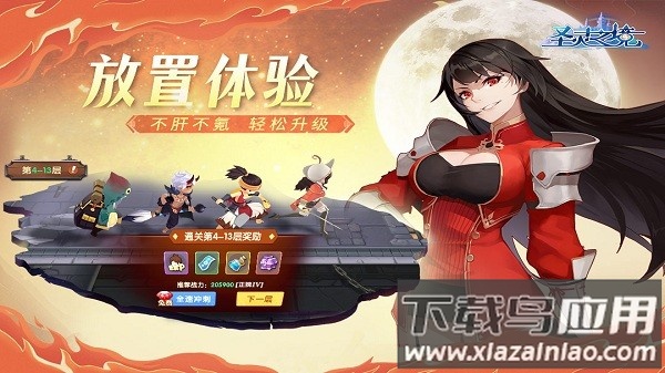 圣灵之境最新版下载