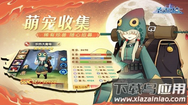 圣灵之境官方版截图1