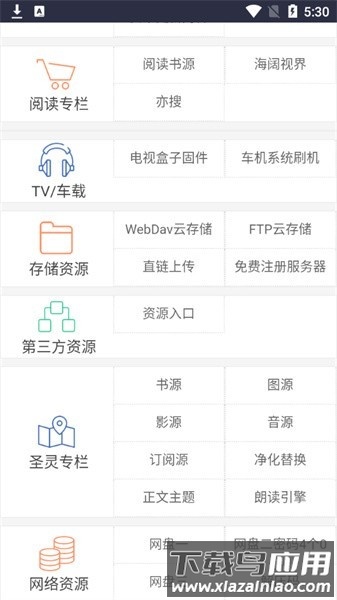 阅读工具箱软件截图2