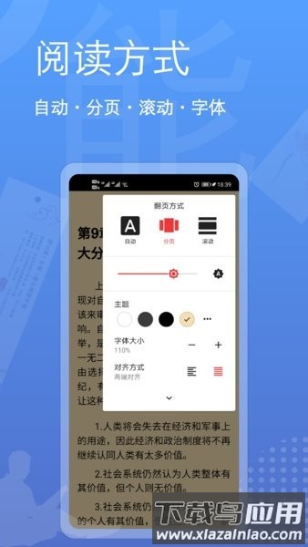 阅读器全能王app下载
