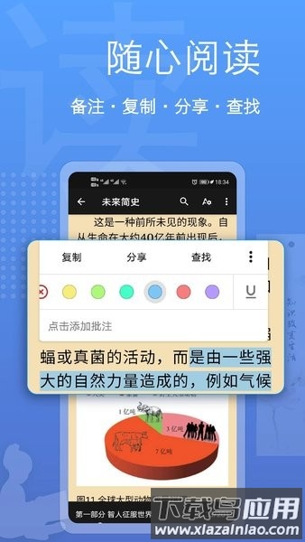 阅读器全能王最新版截图1