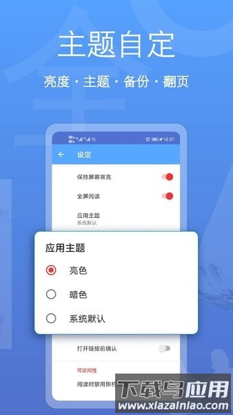 阅读器全能王最新版截图2