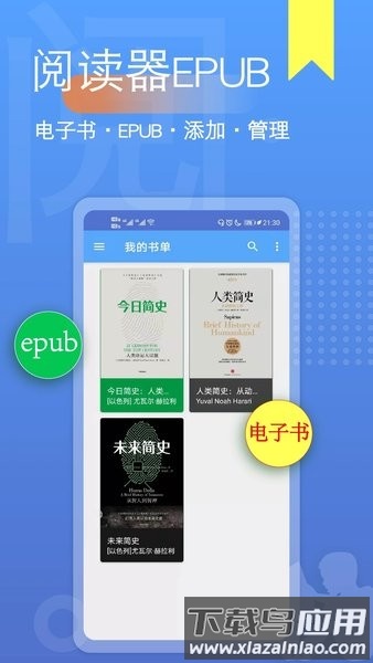 阅读器全能王最新版截图3