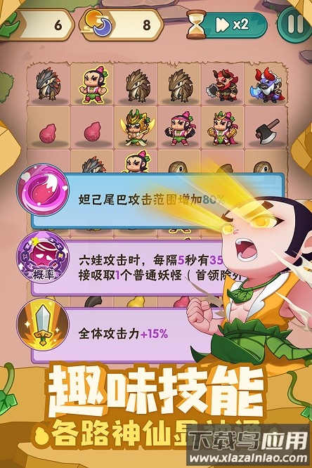葫芦娃大作战最新版