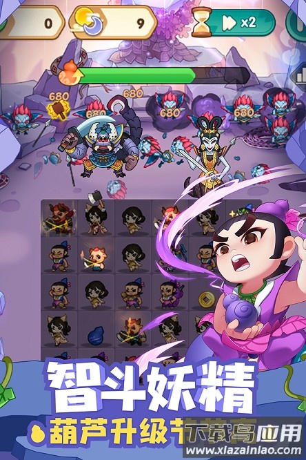 葫芦娃大作战最新版截图3