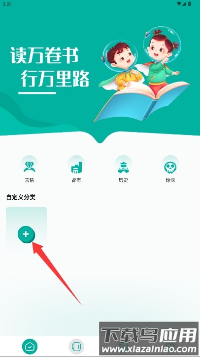 阅读亭