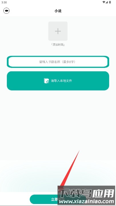 阅读亭