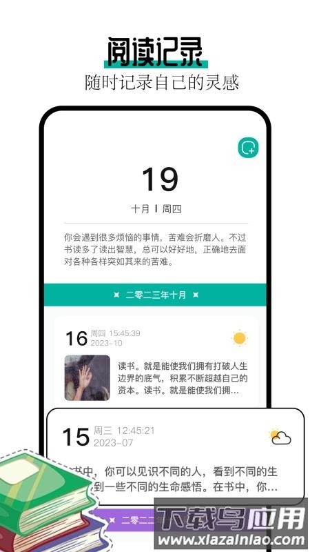 阅读亭截图1