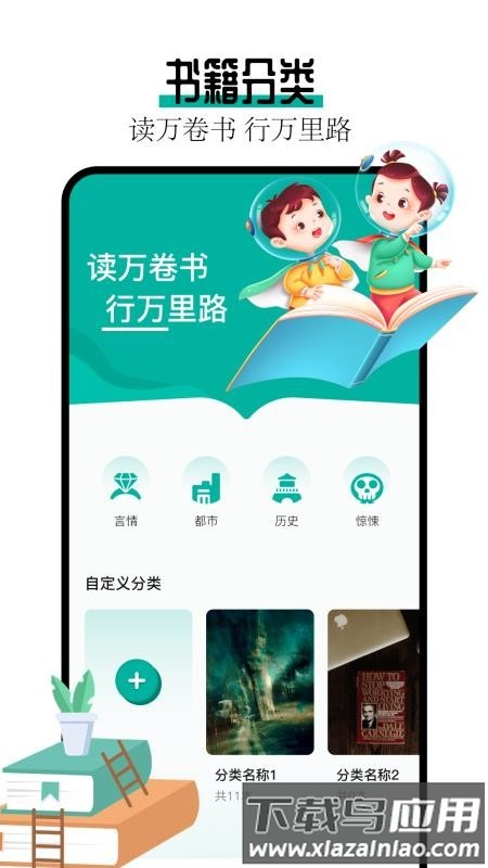 阅读亭截图2