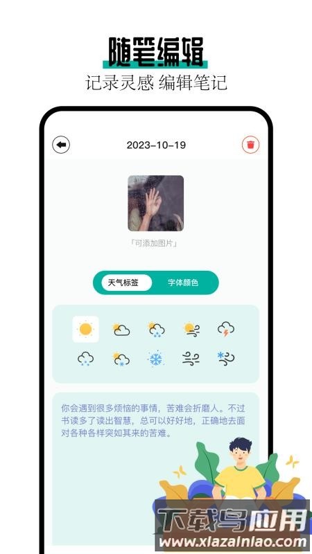 阅读亭截图3