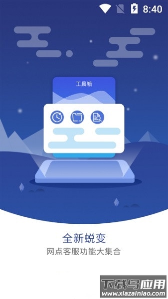 圆通网点管家手机版app下载