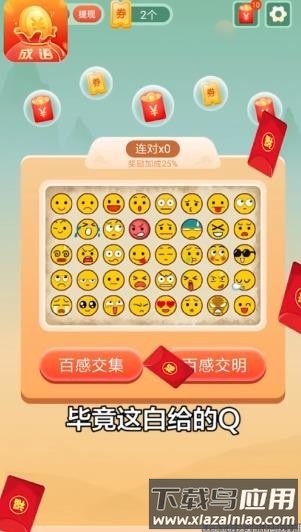 金金成语游戏截图1