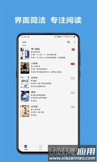 阅读3.0最新版(含最新书源)截图1