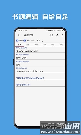 阅读3.0最新版(含最新书源)截图2
