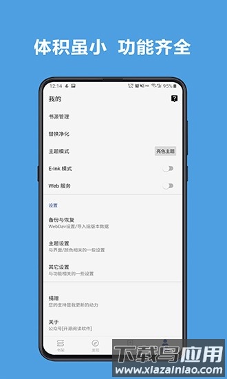 阅读3.0最新版(含最新书源)截图3