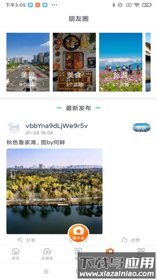 金温江app下载