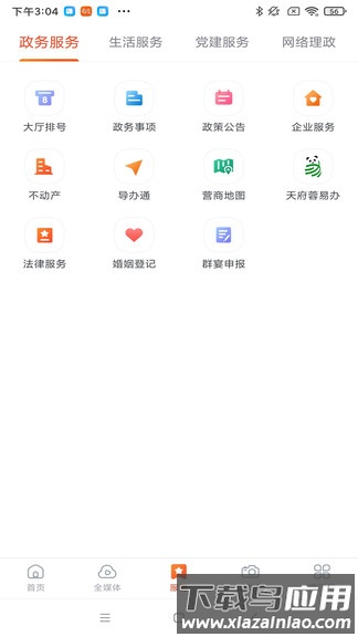 金温江最新版截图1