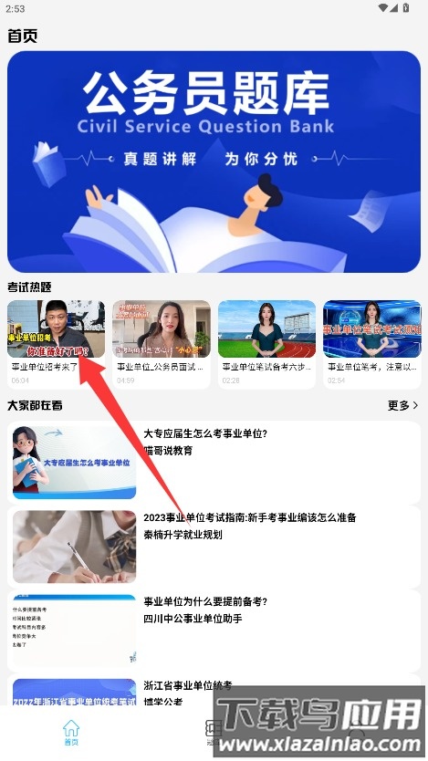 阅瞬圈儿