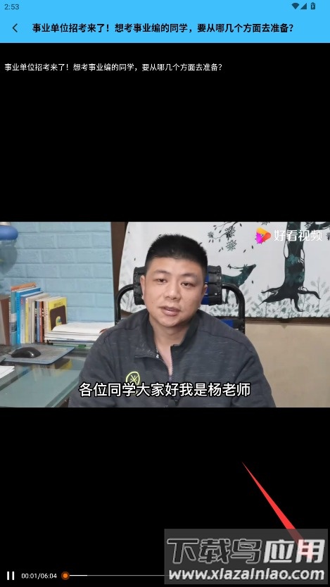 阅瞬圈儿