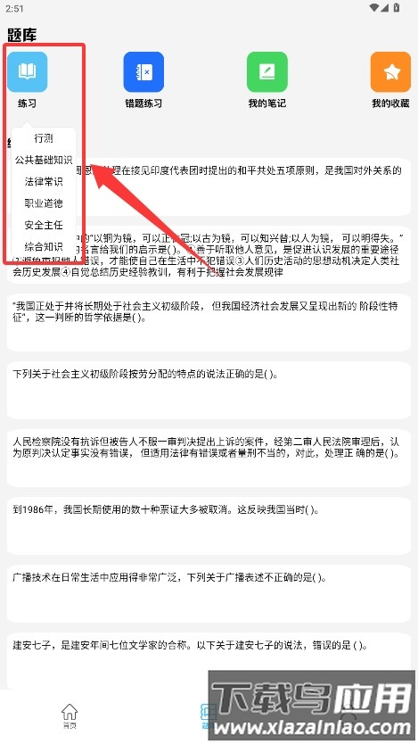 阅瞬圈儿