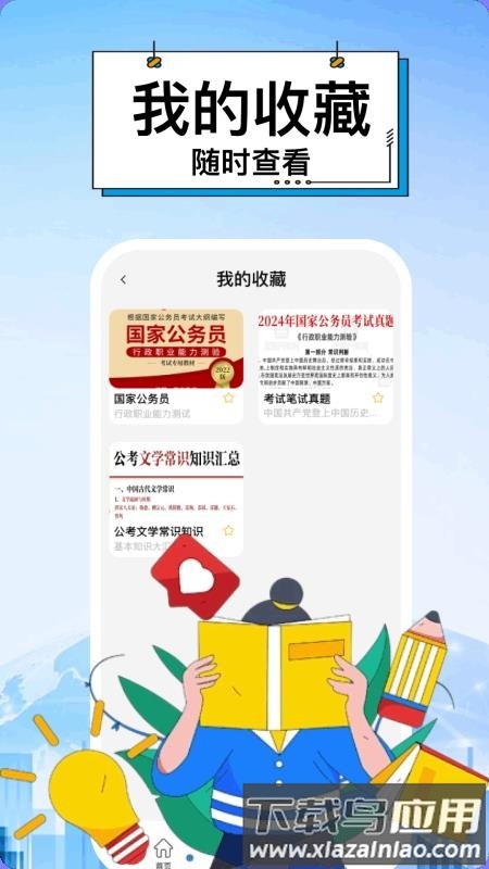 阅瞬圈儿截图1
