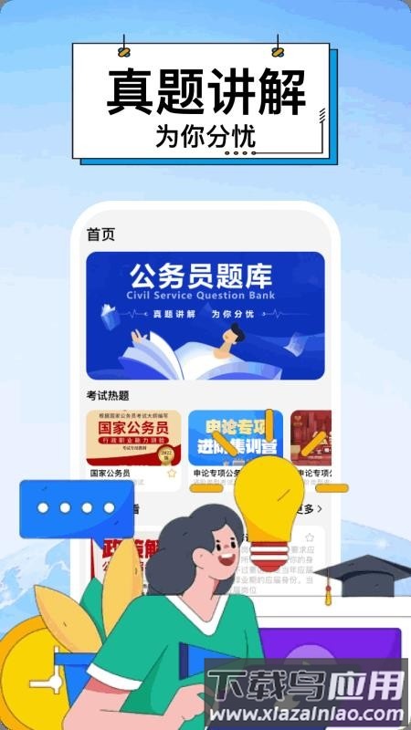 阅瞬圈儿截图2