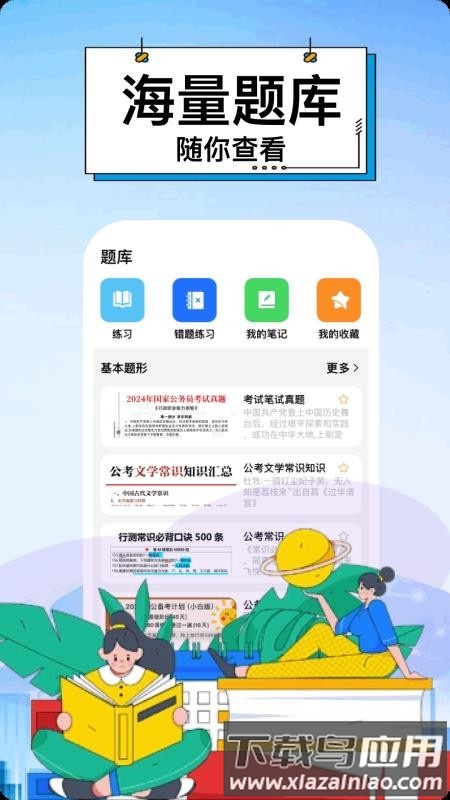 阅瞬圈儿截图3