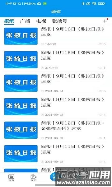 金张掖app官方版下载