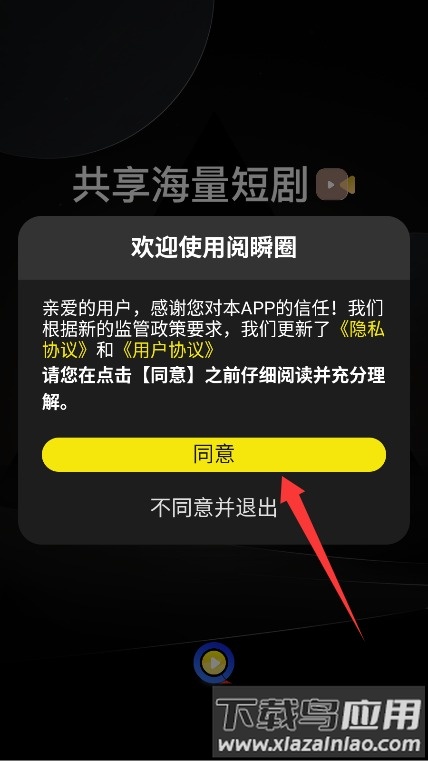 阅瞬圈