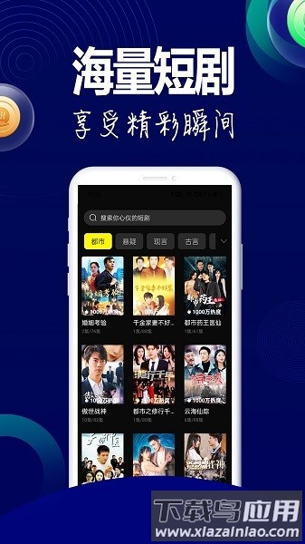 阅瞬圈截图1