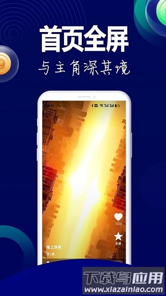 阅瞬圈截图2