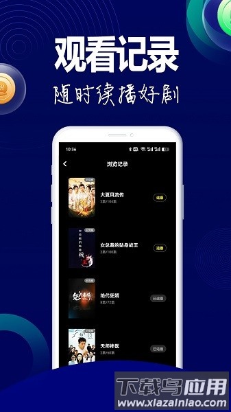 阅瞬圈截图3