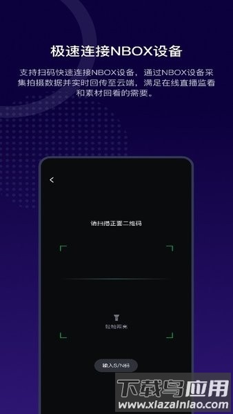 阅流拍摄官方版截图1